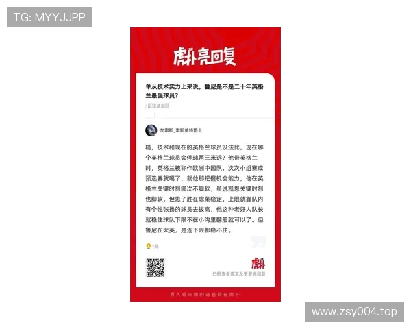 鲁尼签约BBC《当日比赛》成为常驻嘉宾 年薪40万英镑引关注